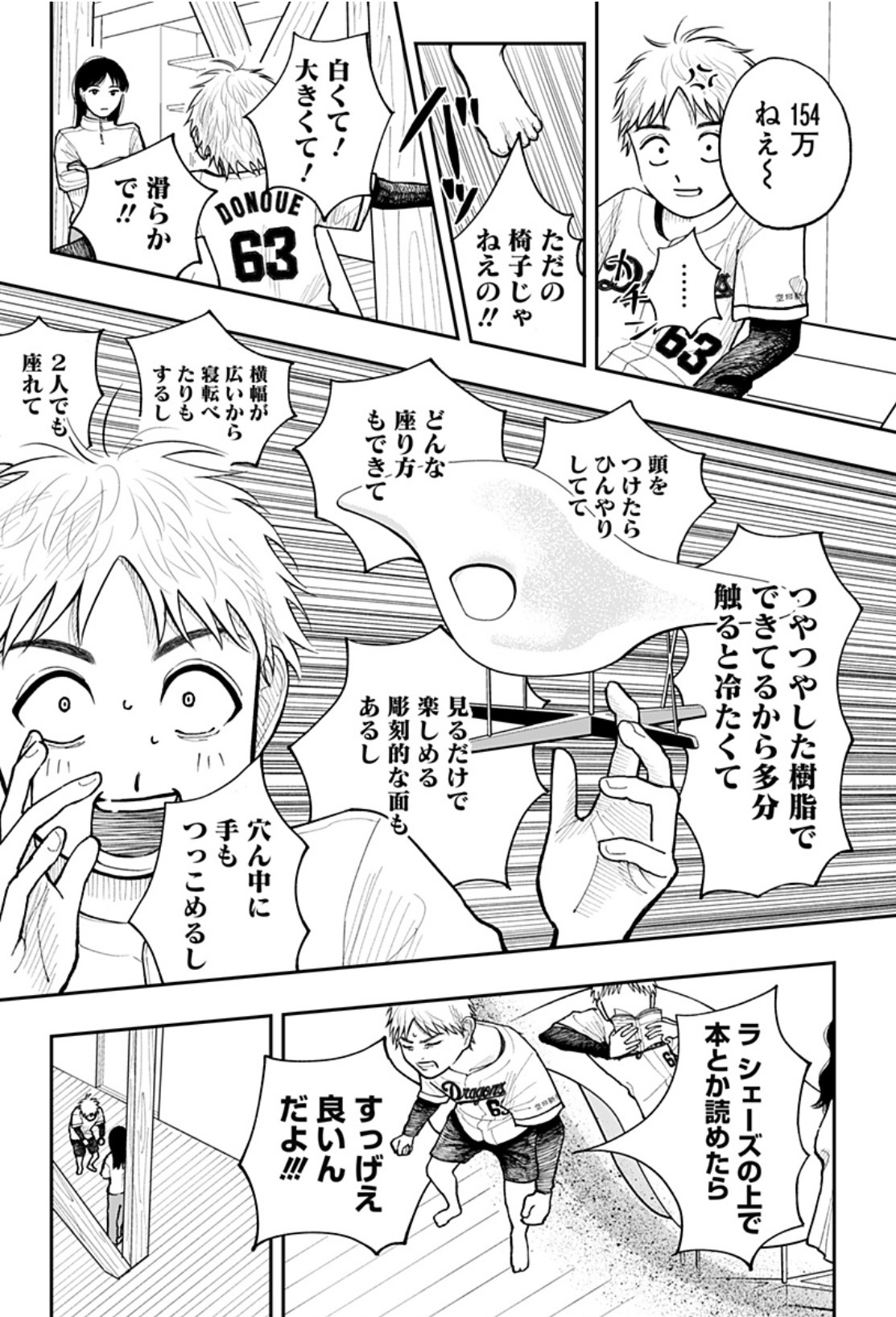 熱弁シーン