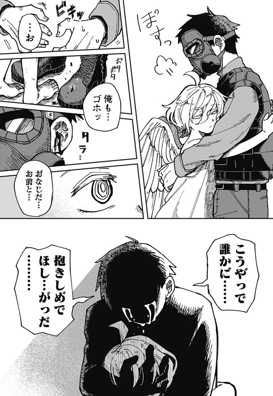 主人公