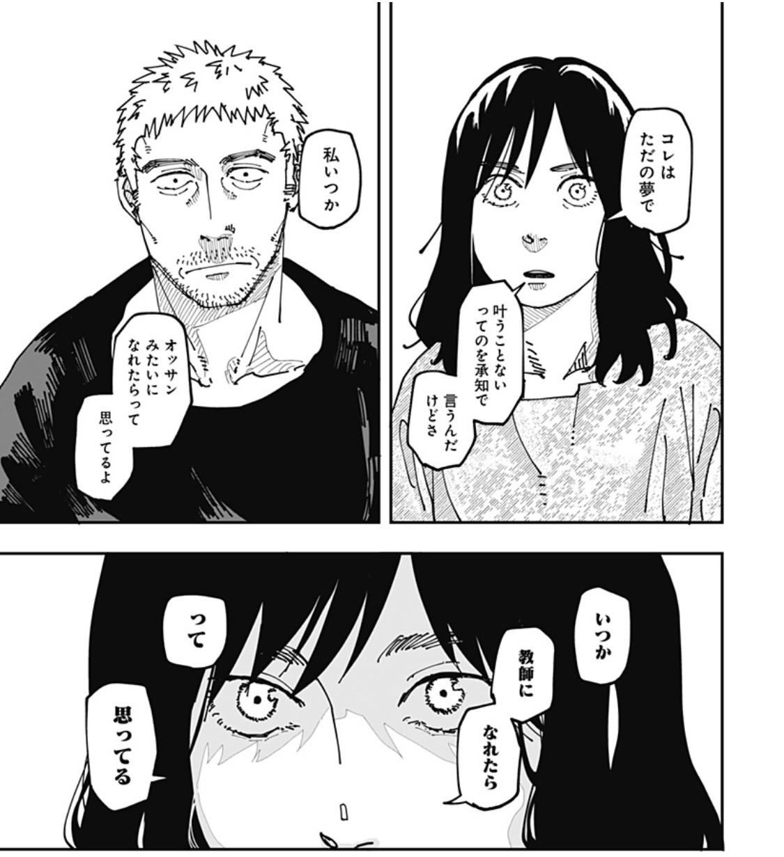 決意