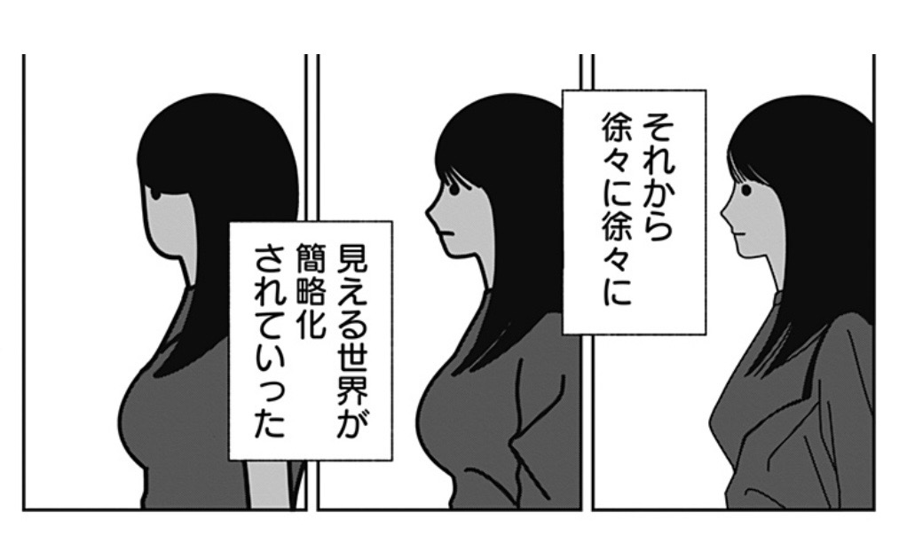 be-simple