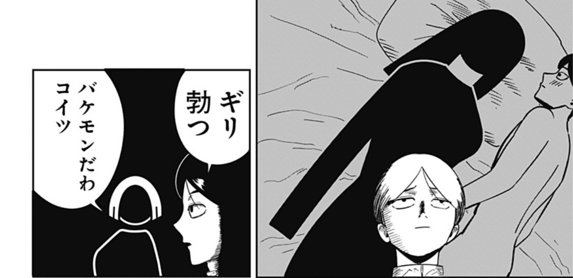 ギリ勃つ