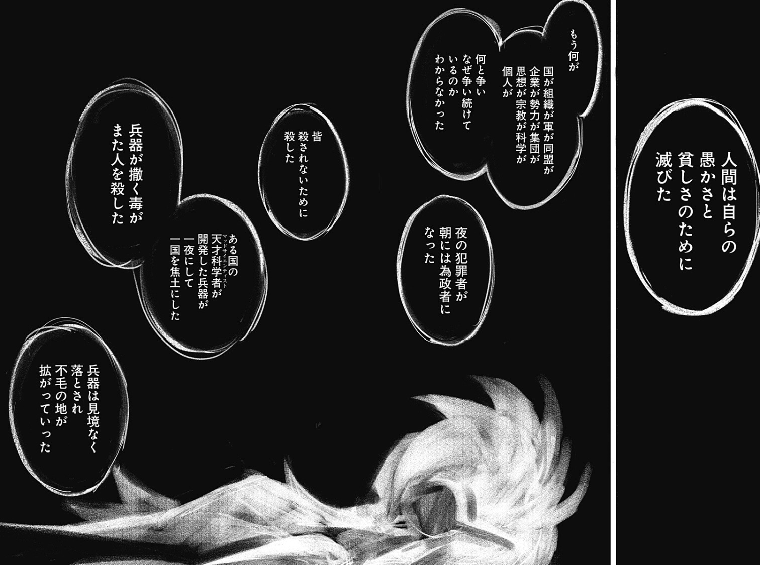 トンガリとミソラ